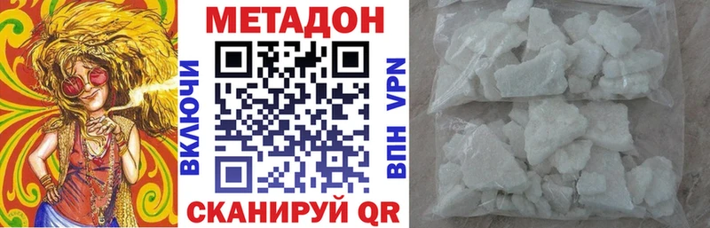 Метадон кристалл  закладка  Меленки 