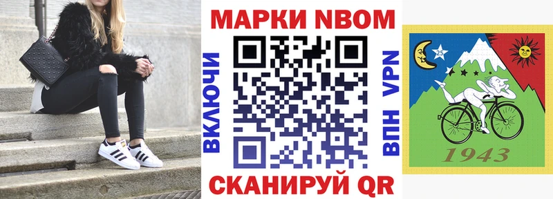Марки 25I-NBOMe 1,5мг  купить наркотик  Меленки 